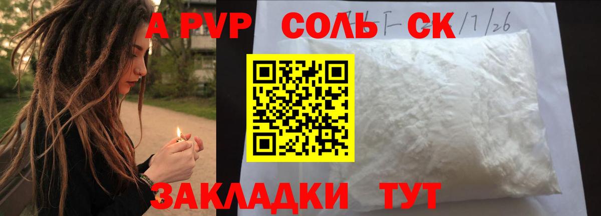 Alpha PVP кристаллы  APVP крисы CK  Муравленко  Alfa_PVP Crystall  Вход с VPN 
