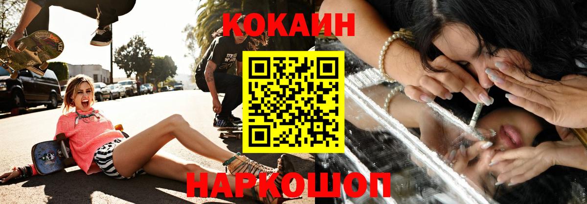 Кокаин FishScale Муравленко