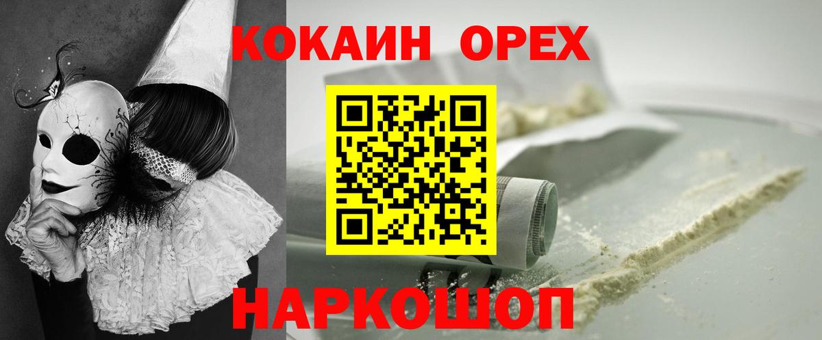 Кокаин Перу  где продают   Вход с VPN  Муравленко  Cocaine Fish Scale  КОКАИН 