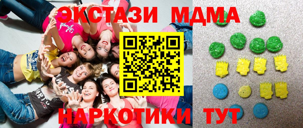 Экстази таблы  Вход с VPN  Муравленко 