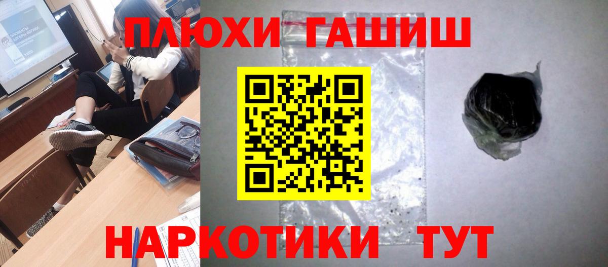 ГАШ убойный Муравленко