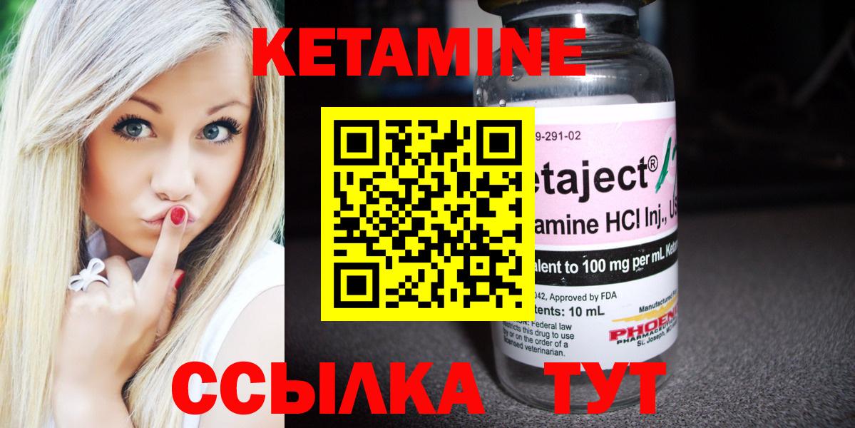 КЕТАМИН ketamine  Вход с VPN  КЕТАМИН ketamine  Муравленко 