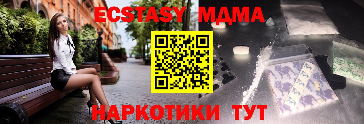 МДМА молли Муравленко