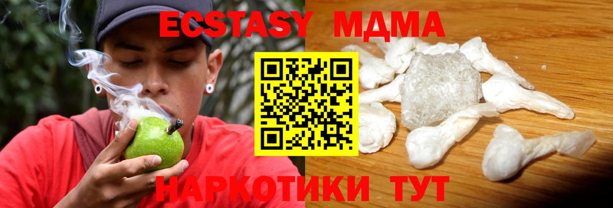 МДМА VHQ  МДМА crystal  Муравленко  Вход с VPN 