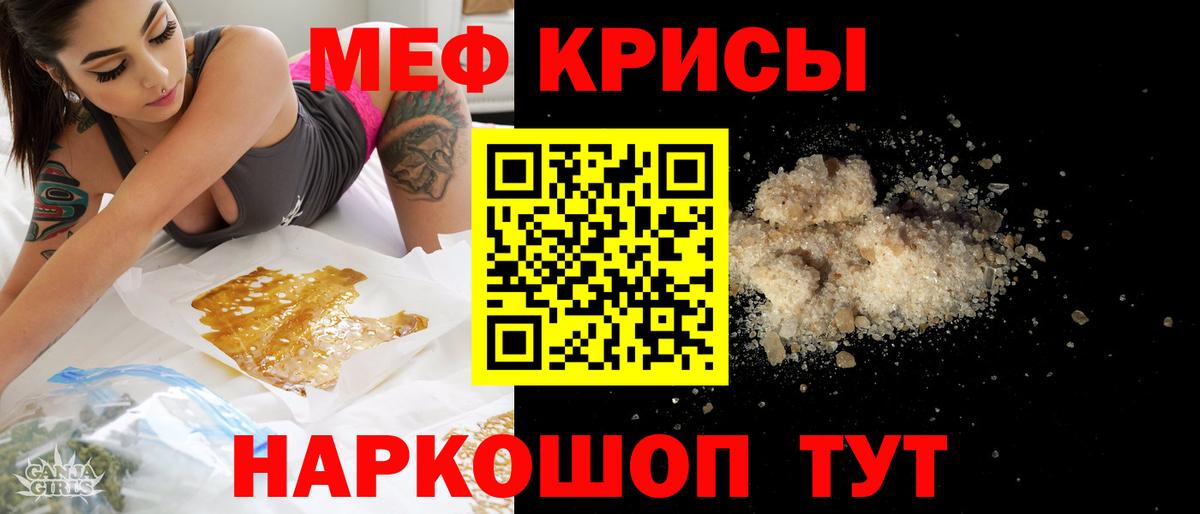 Муравленко  Меф мяу мяу  Меф  Вход с VPN 
