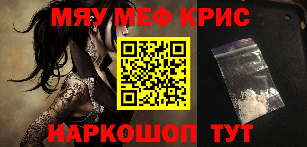 МЕФ кристаллы Муравленко