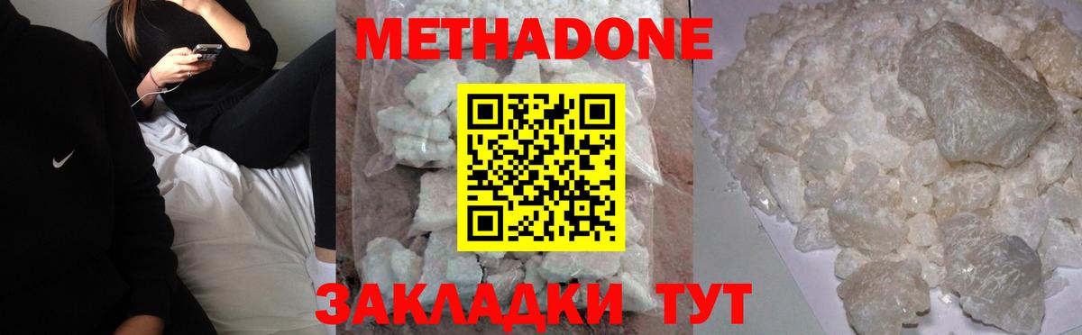 Муравленко  Метадон кристалл  Метадон methadone  Вход с VPN 