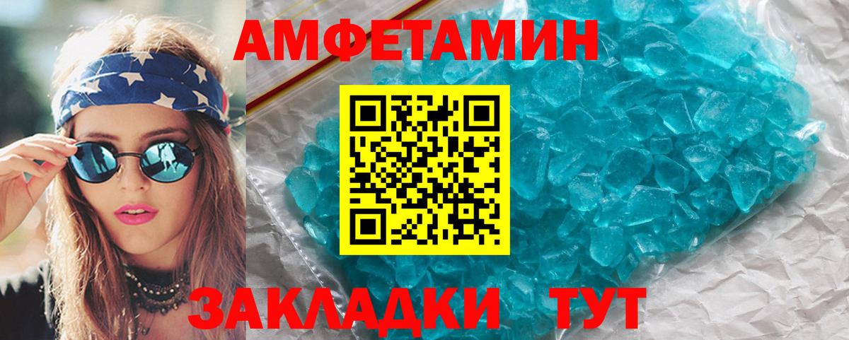 МЕТАМФЕТАМИН  Первитин Декстрометамфетамин 99.9%  Первитин Декстрометамфетамин 99.9%  Вход с VPN  Муравленко 